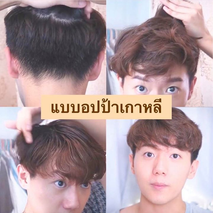 ตัดผมเอง 10