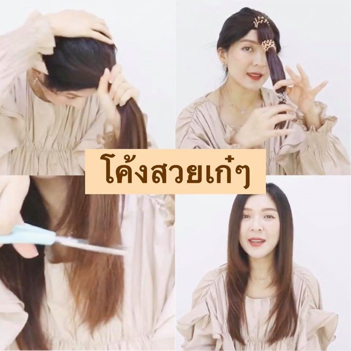 ตัดผมเอง 6