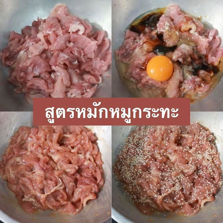 marinatedpork 1