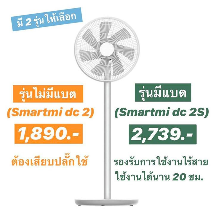 xiaomi fan 1