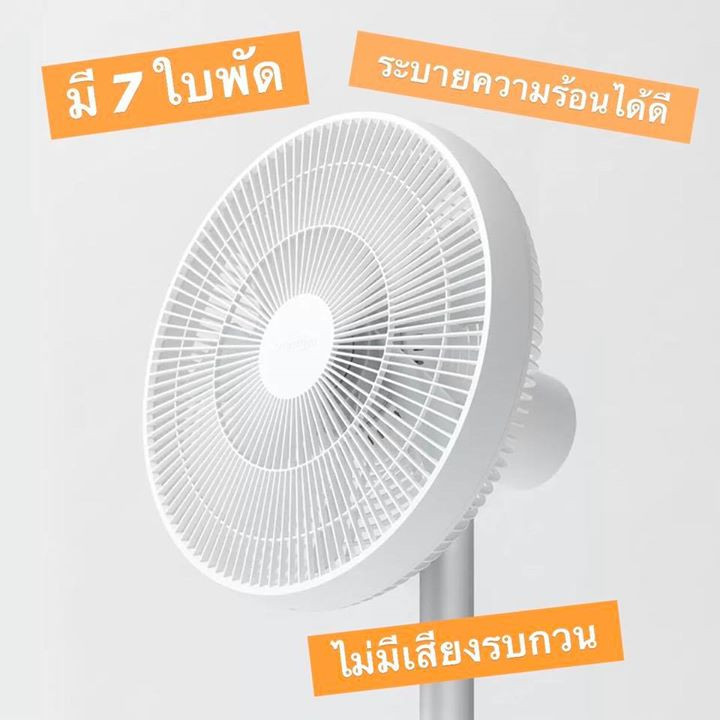 xiaomi fan 2