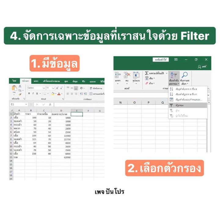 excel 4