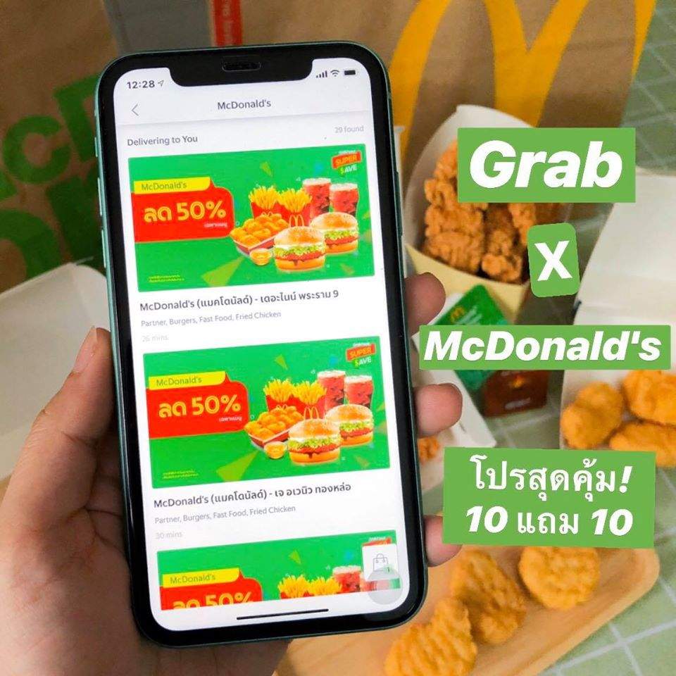 grabxmcDonald 1