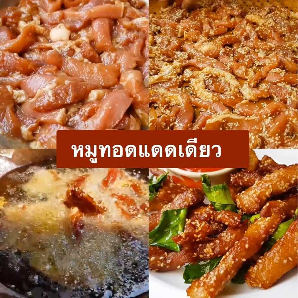 fried-pork-food-recipes-entertainment 1