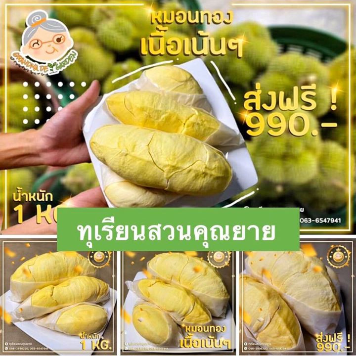4 durian