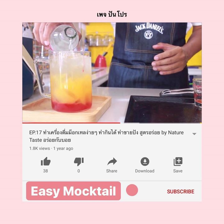 11 mocktail