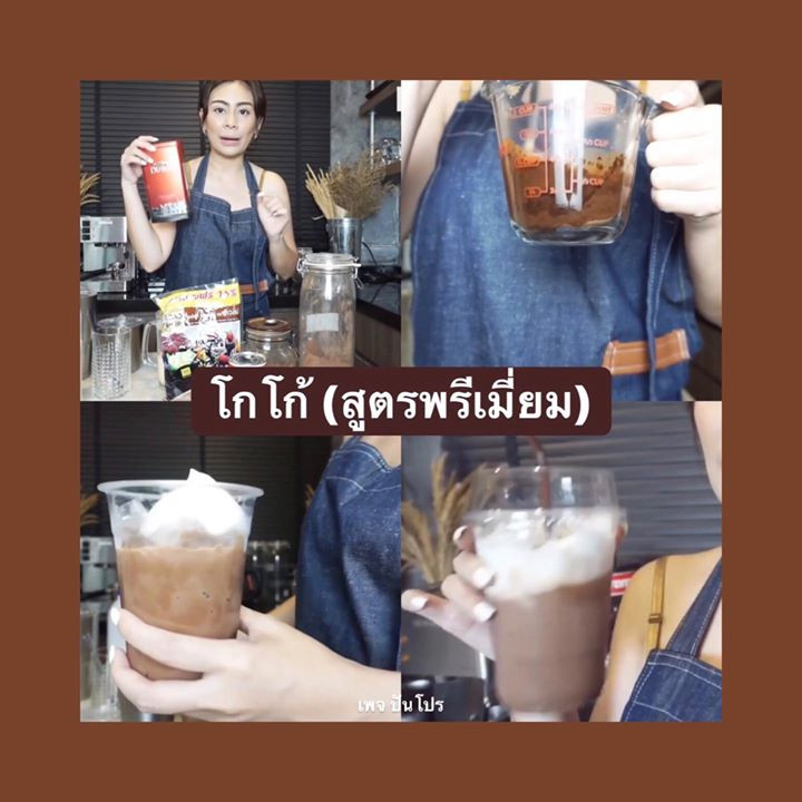 6 coco