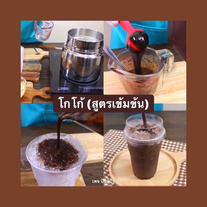 2 coco