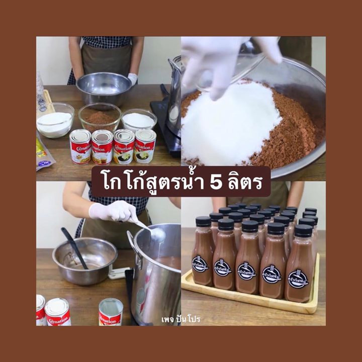 7 coco