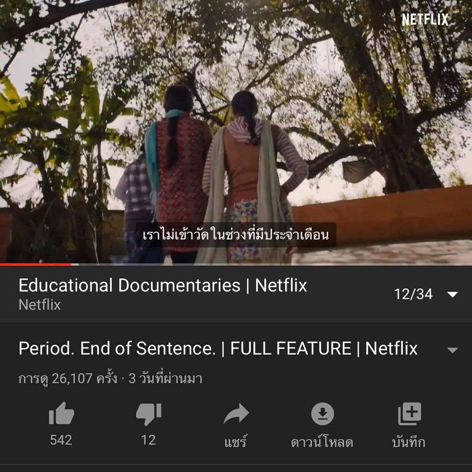 9 documentary netflix