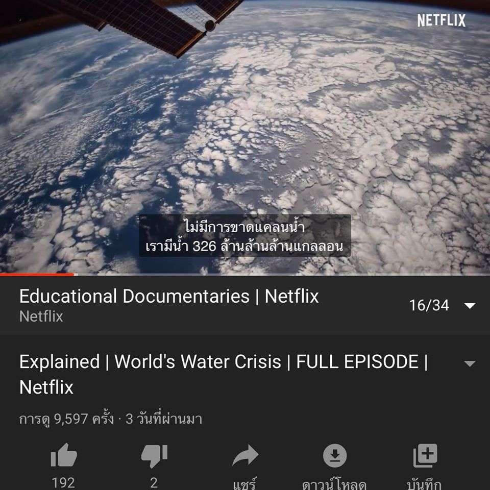 11 documentary netflix