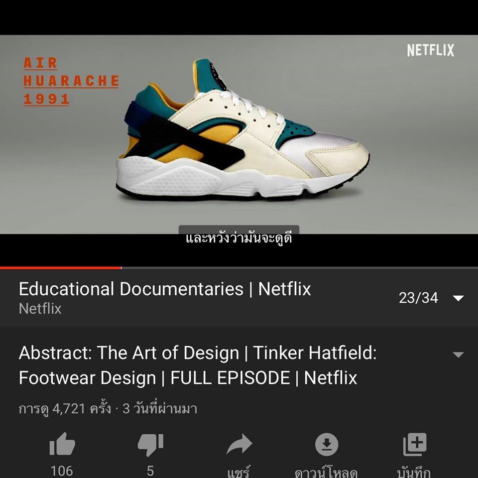 16 documentary netflix