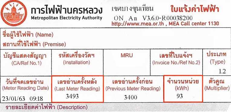 Electricity Discount