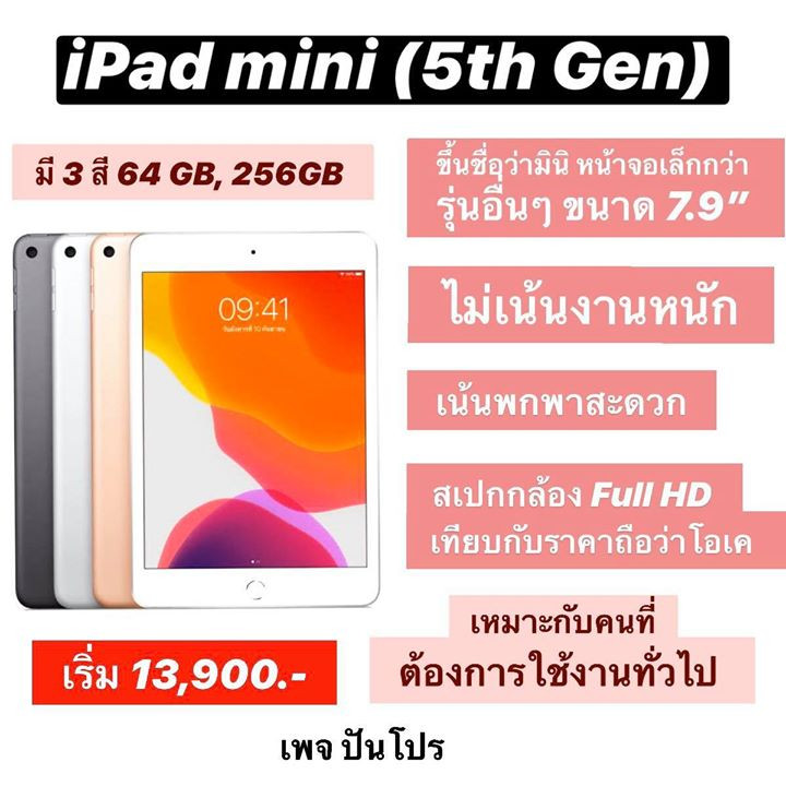 1 iPad