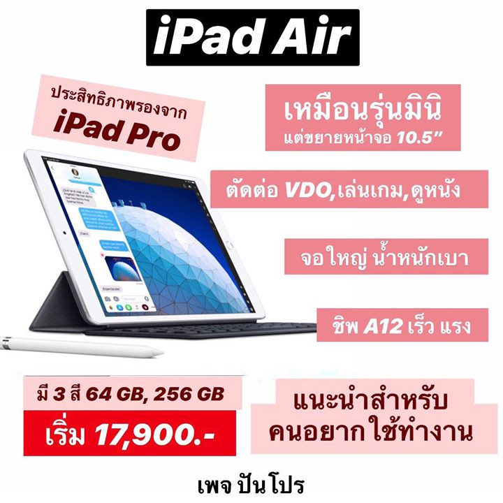 3 iPad