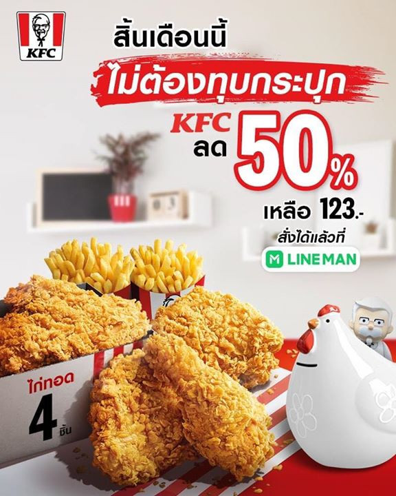 10 KFC