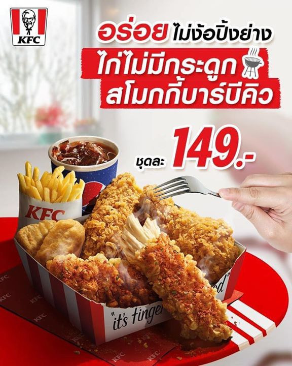 8 KFC