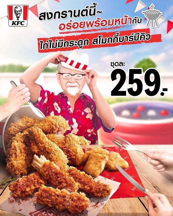 7 KFC