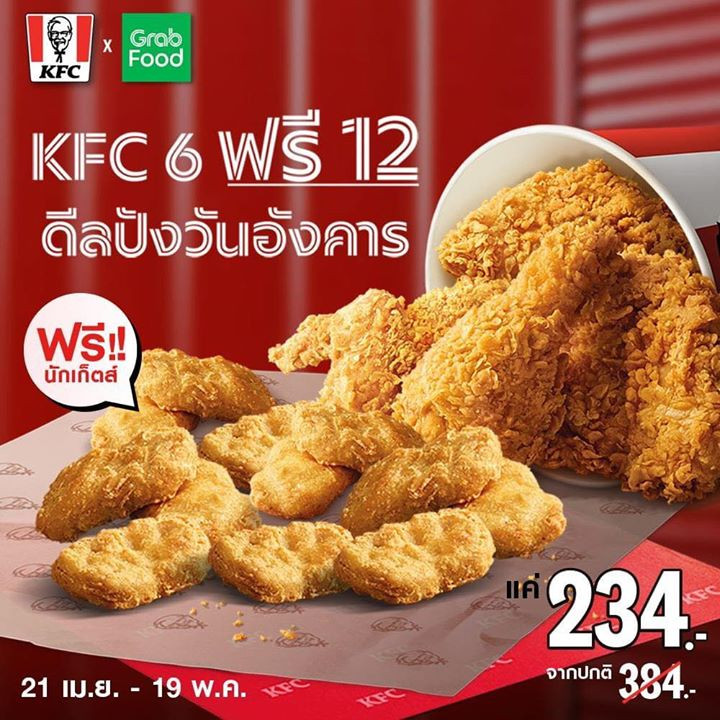 11 KFC