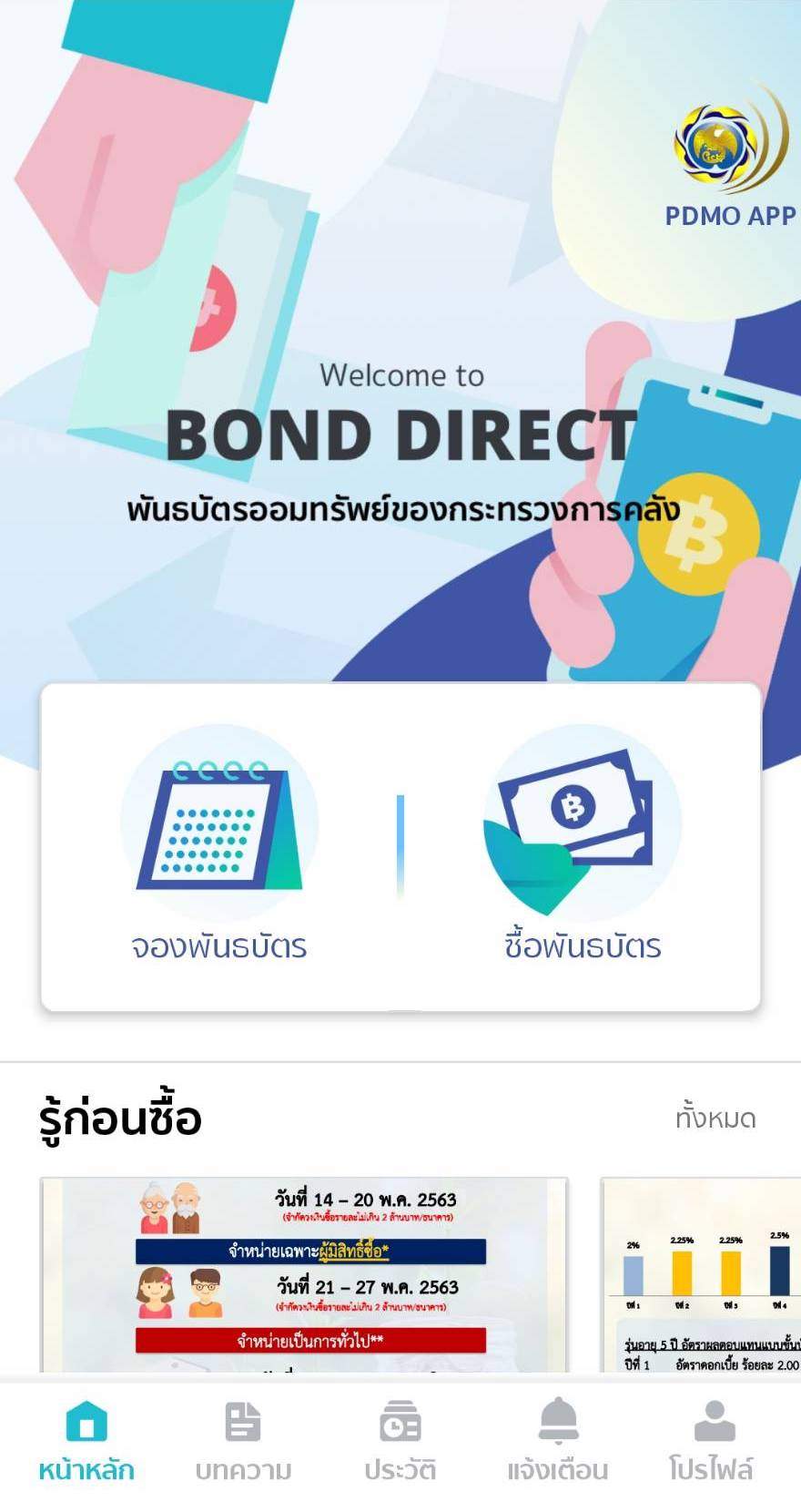 Bond Direct