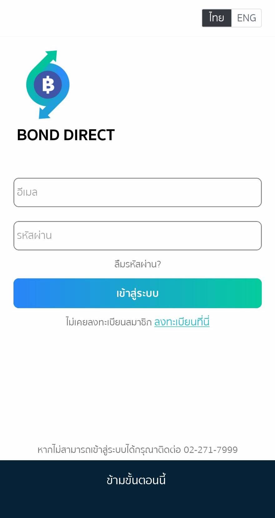 Bond Direct
