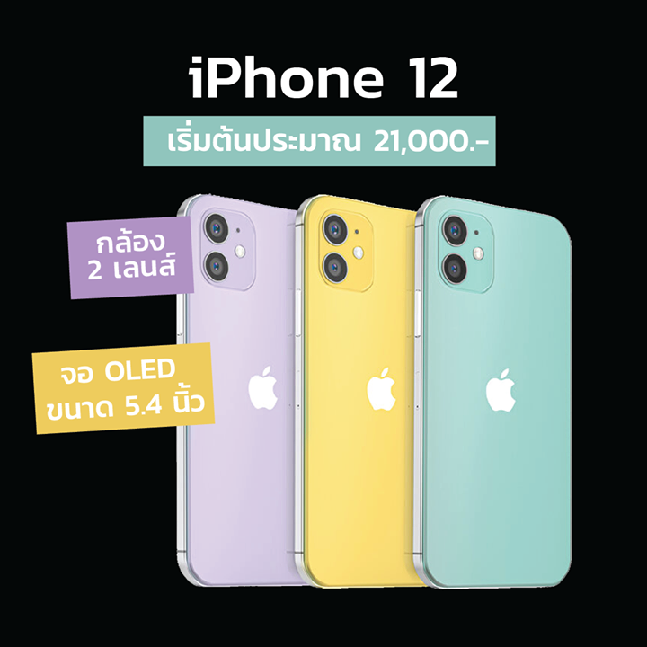 4 iPhone12-smartphone-electronics