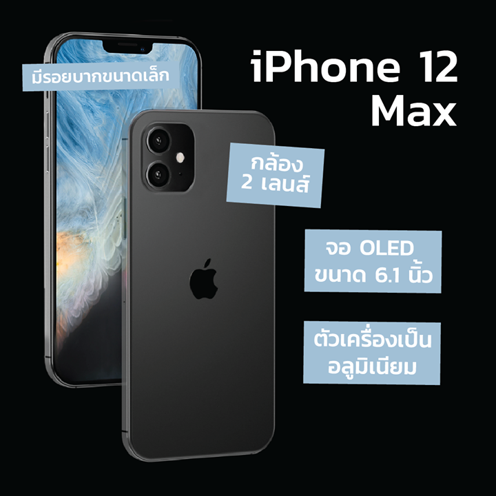 5 iPhone12-smartphone-electronics