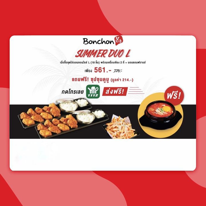 3 Bonchon-food-1112delivery