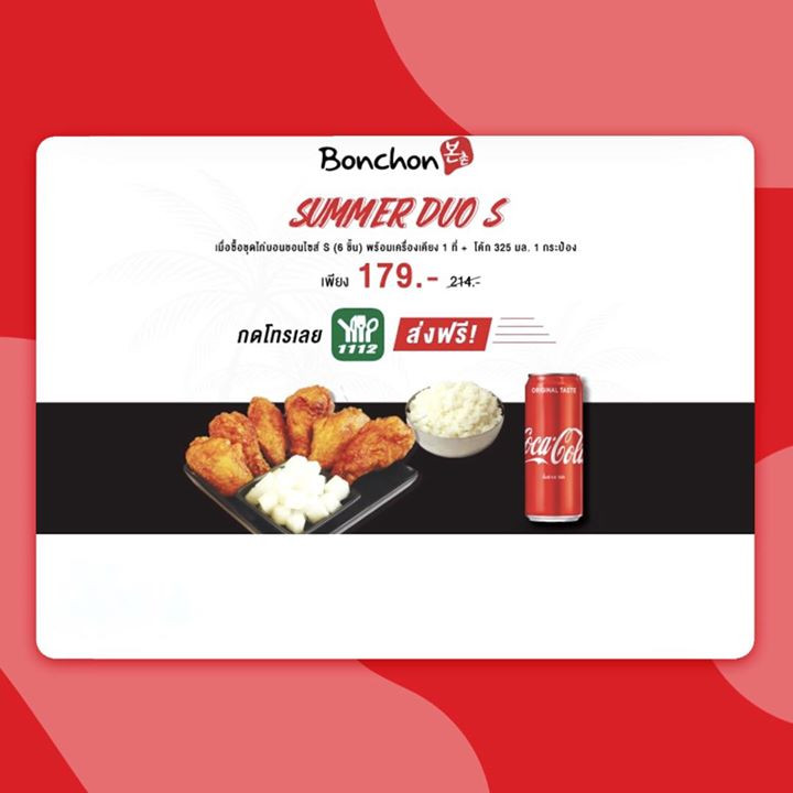 1 Bonchon-food-1112delivery
