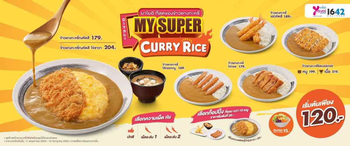 KV My Super curry Rice