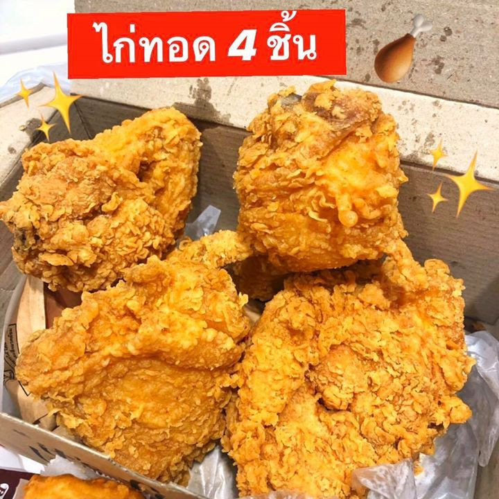 2 KFC-chicken-shrimp-199baht
