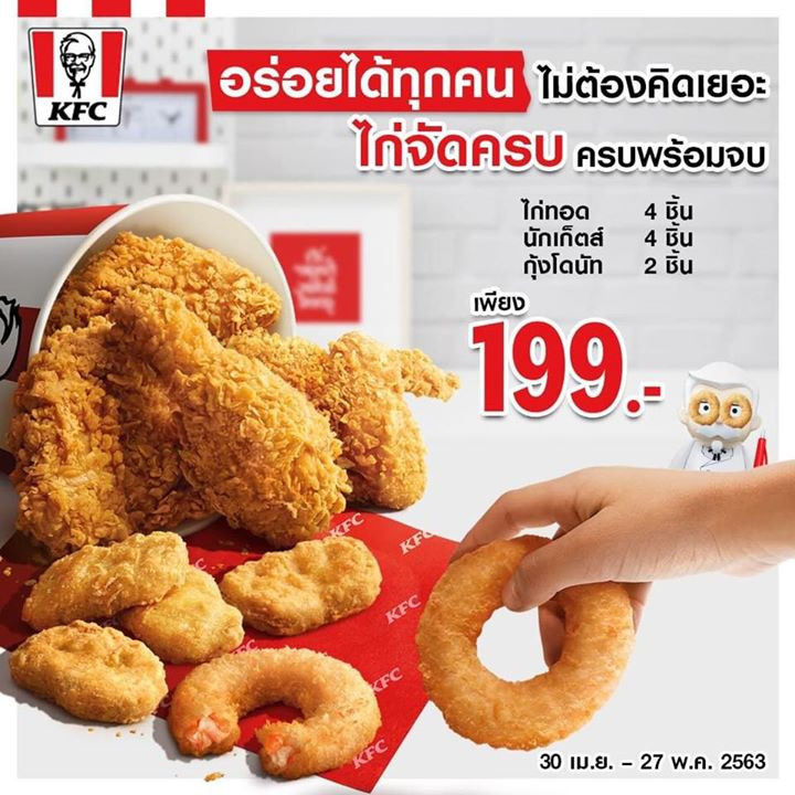 3 KFC-chicken-shrimp-199baht