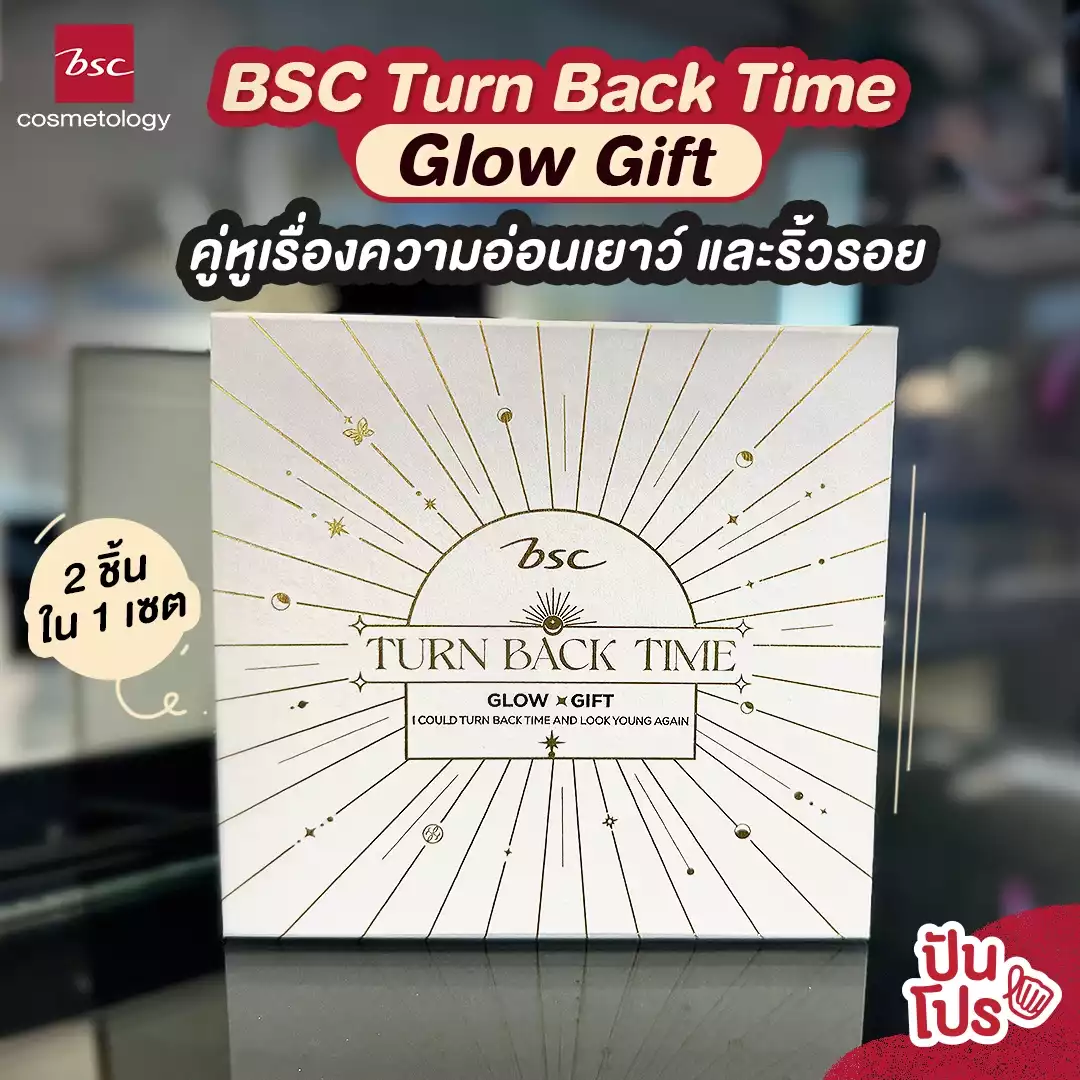 BSC Turn Back Time