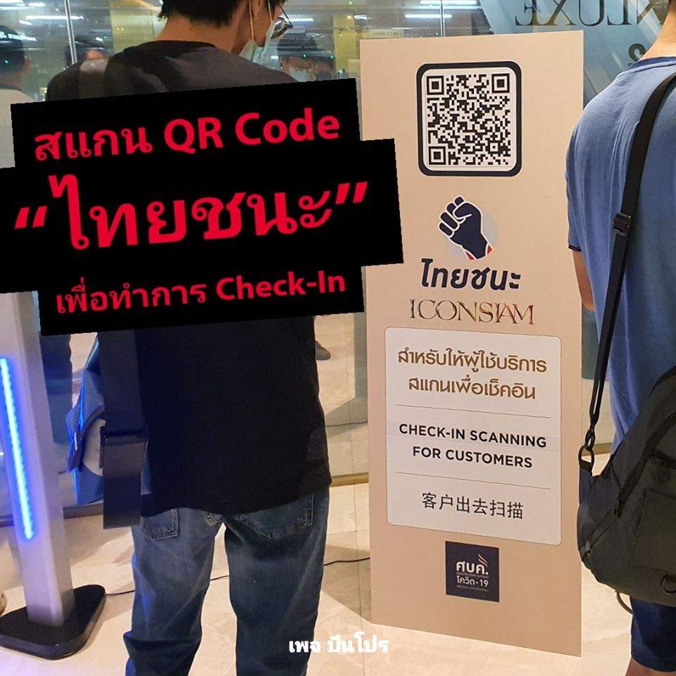 QR Check-in