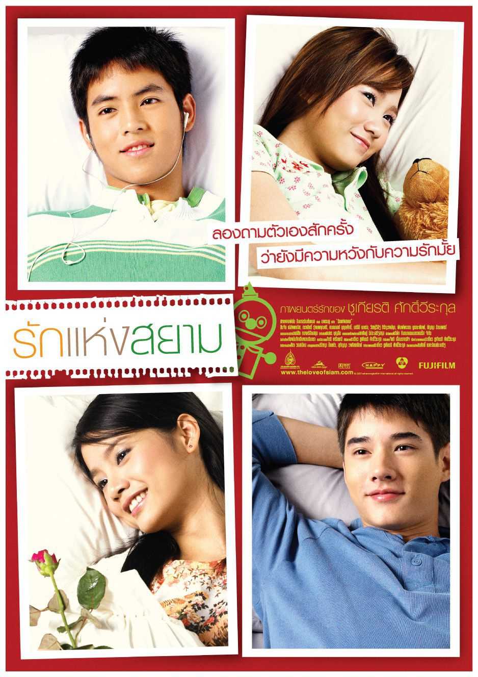 Love of Siam2