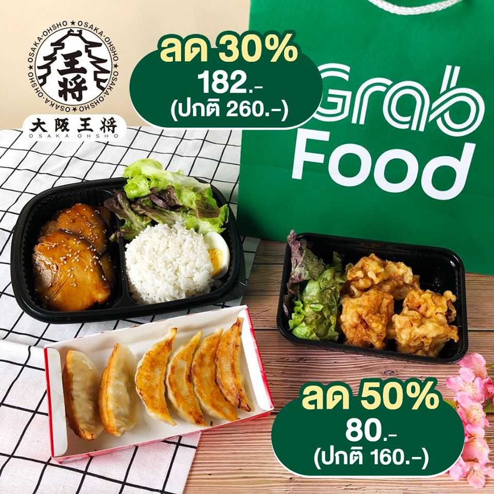 5 GrabFood