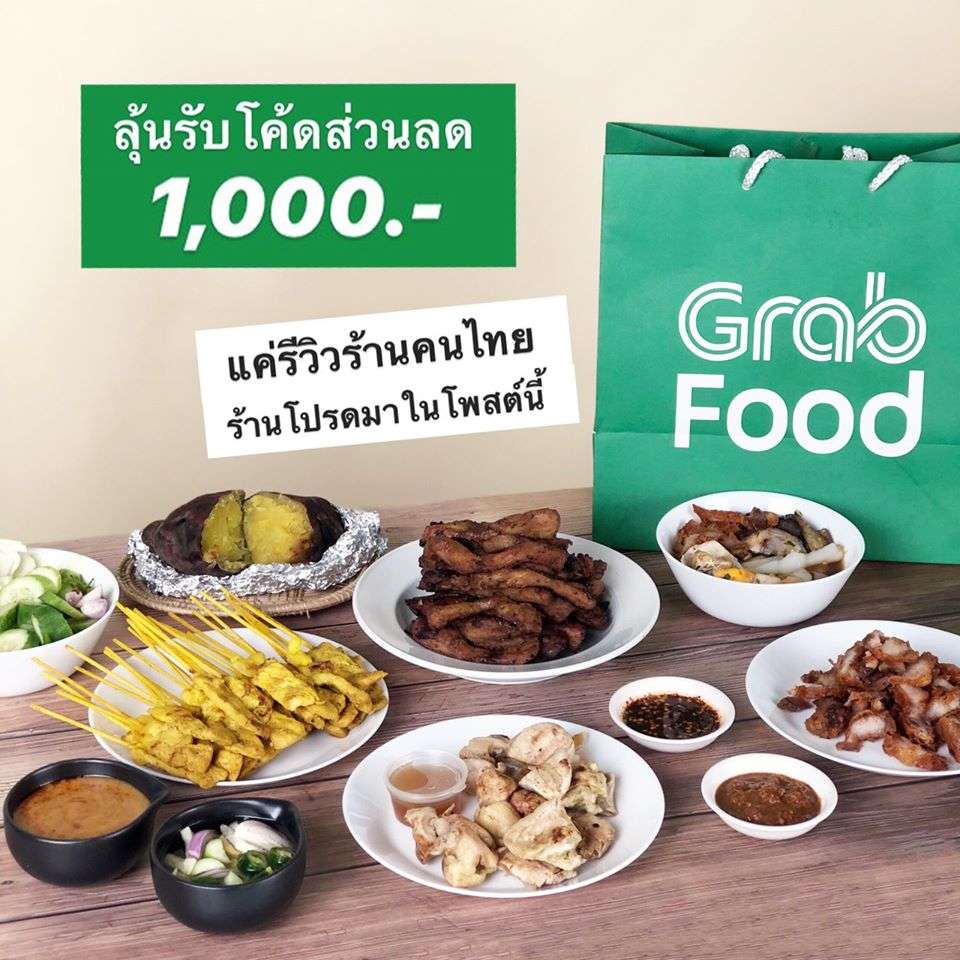 19 new Grab Love Locals