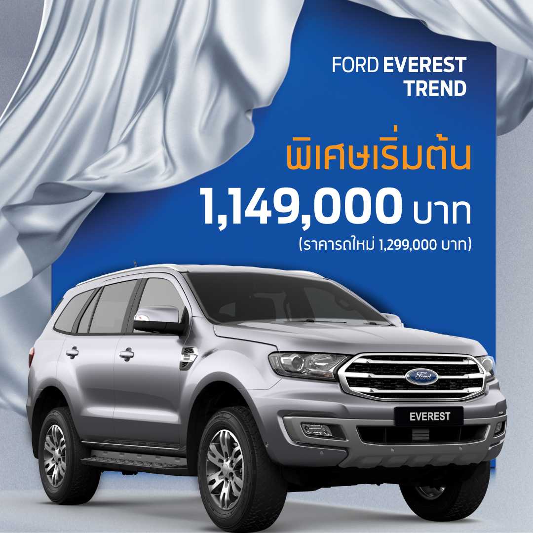 Ford Sale