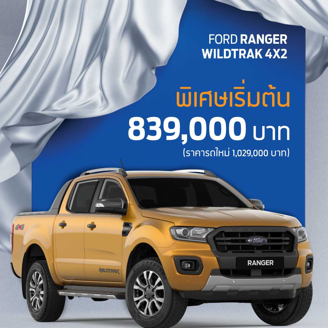 Ford Sale