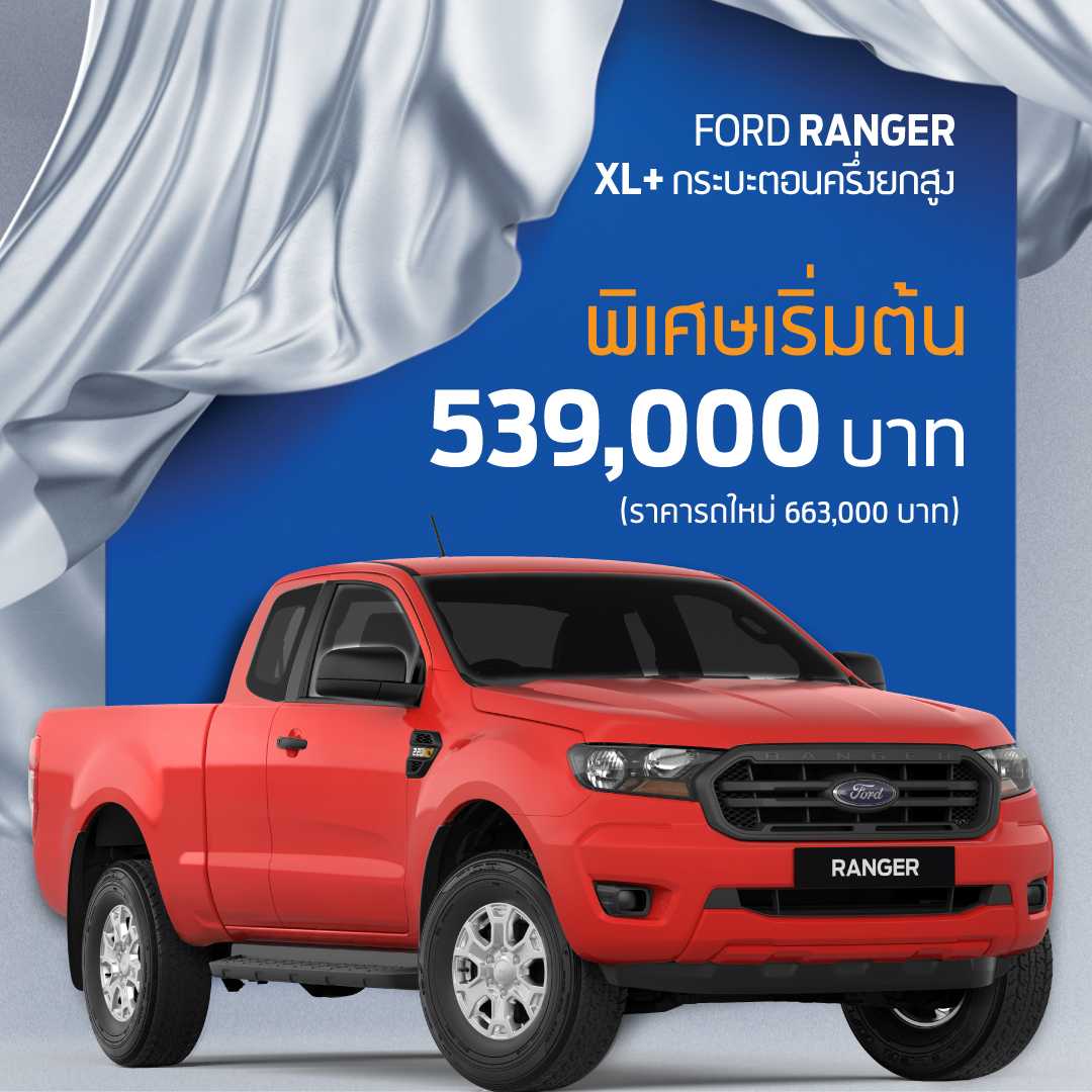 Ford Sale