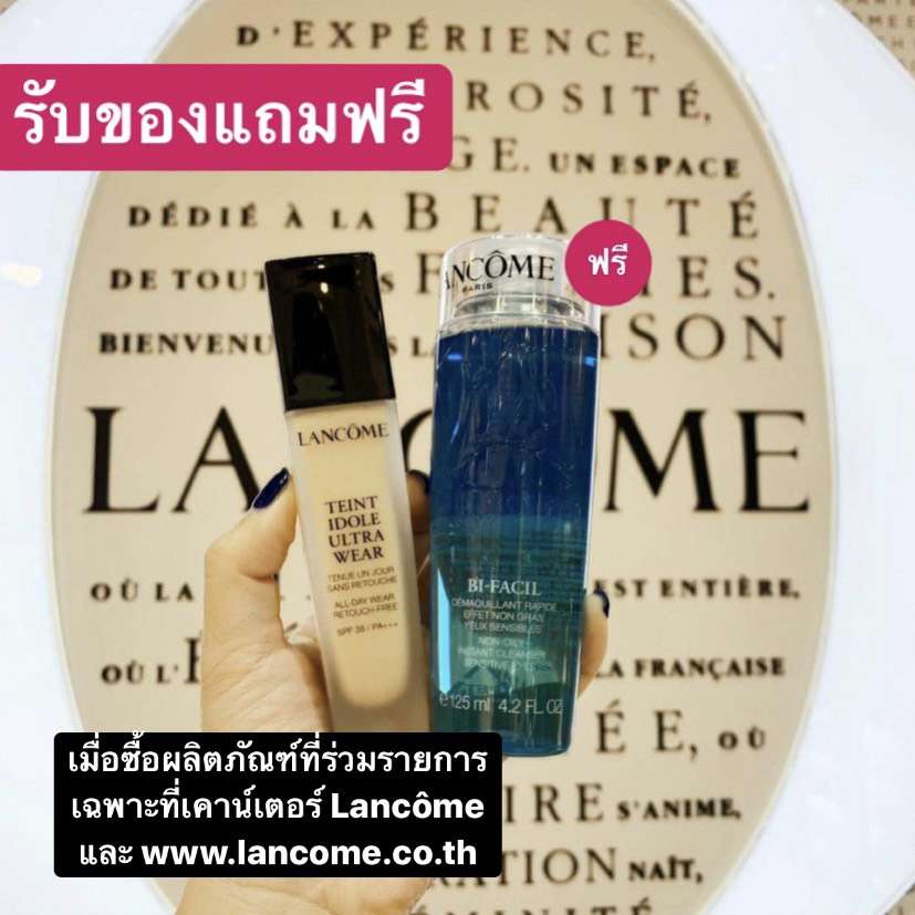 LANCOME19