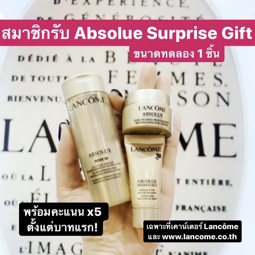 LANCOME22