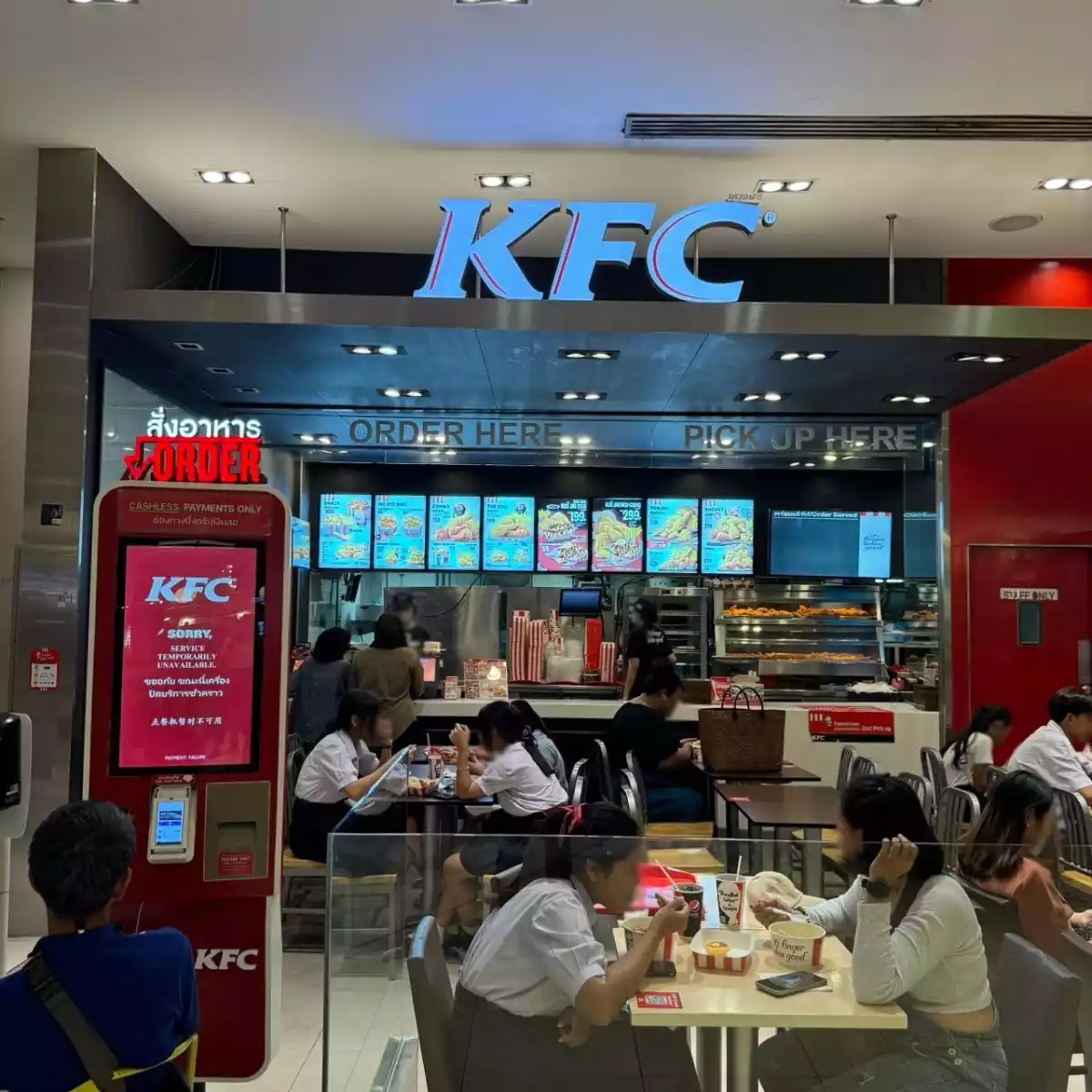 KFC พารากอน