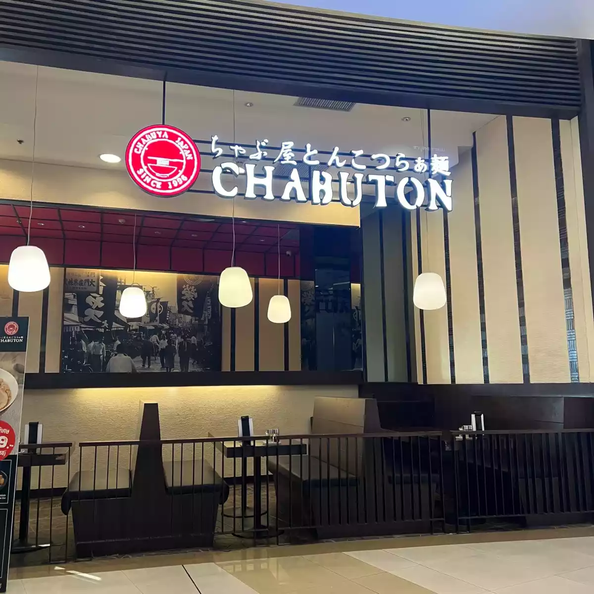 Chabuton พารากอน