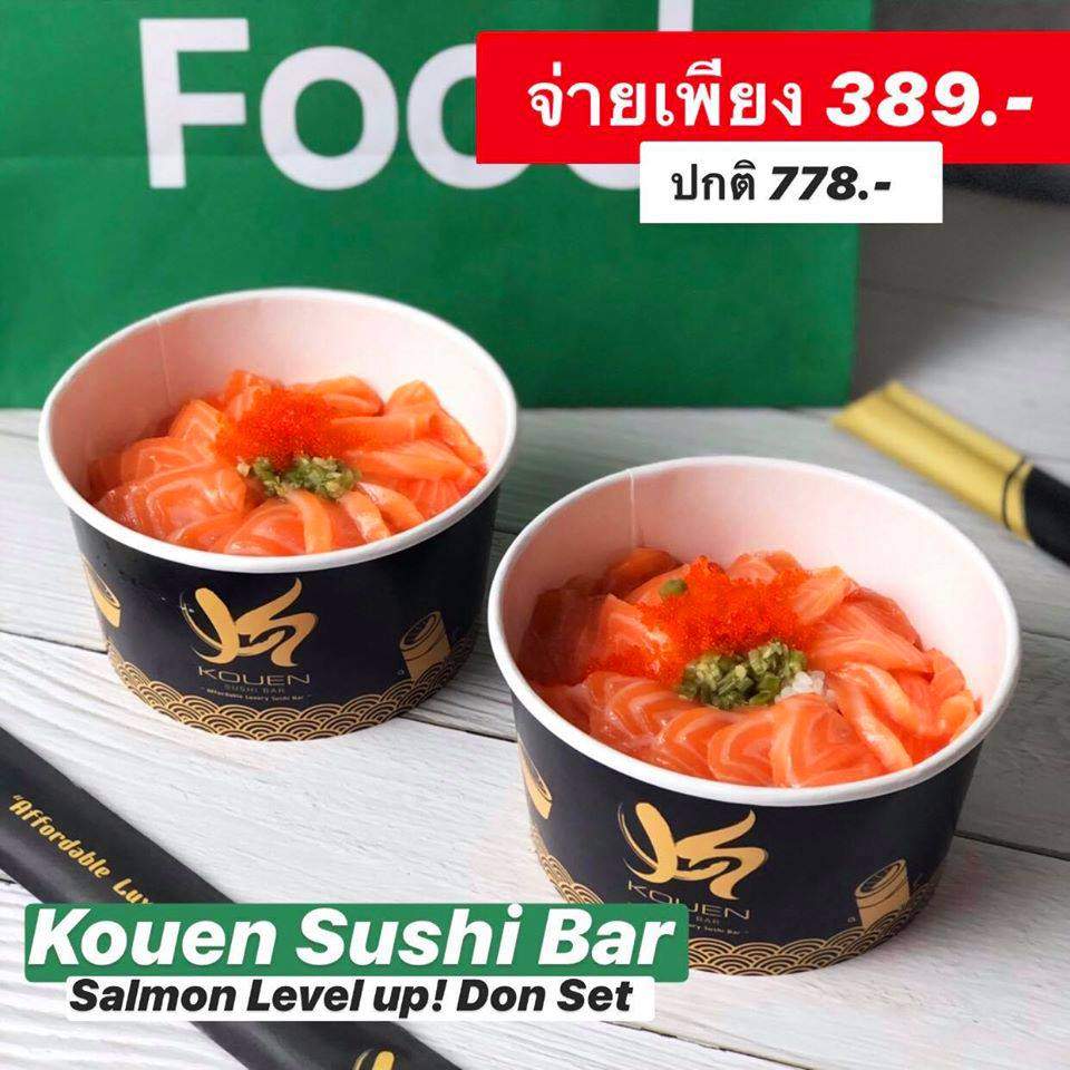 2 GrabFood ขนทัพซูชิ