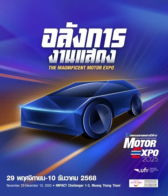 Motor Expo 2025