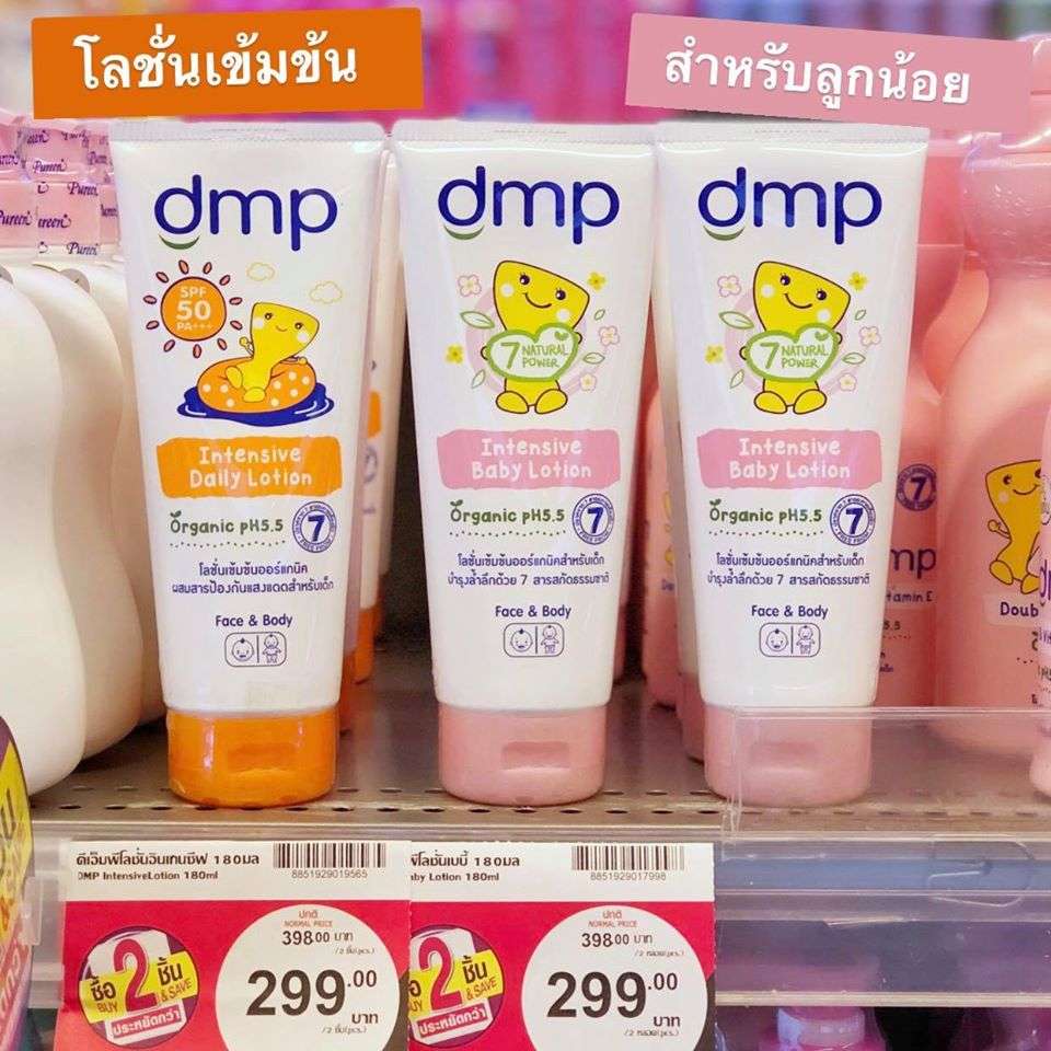 1 dmp lotion