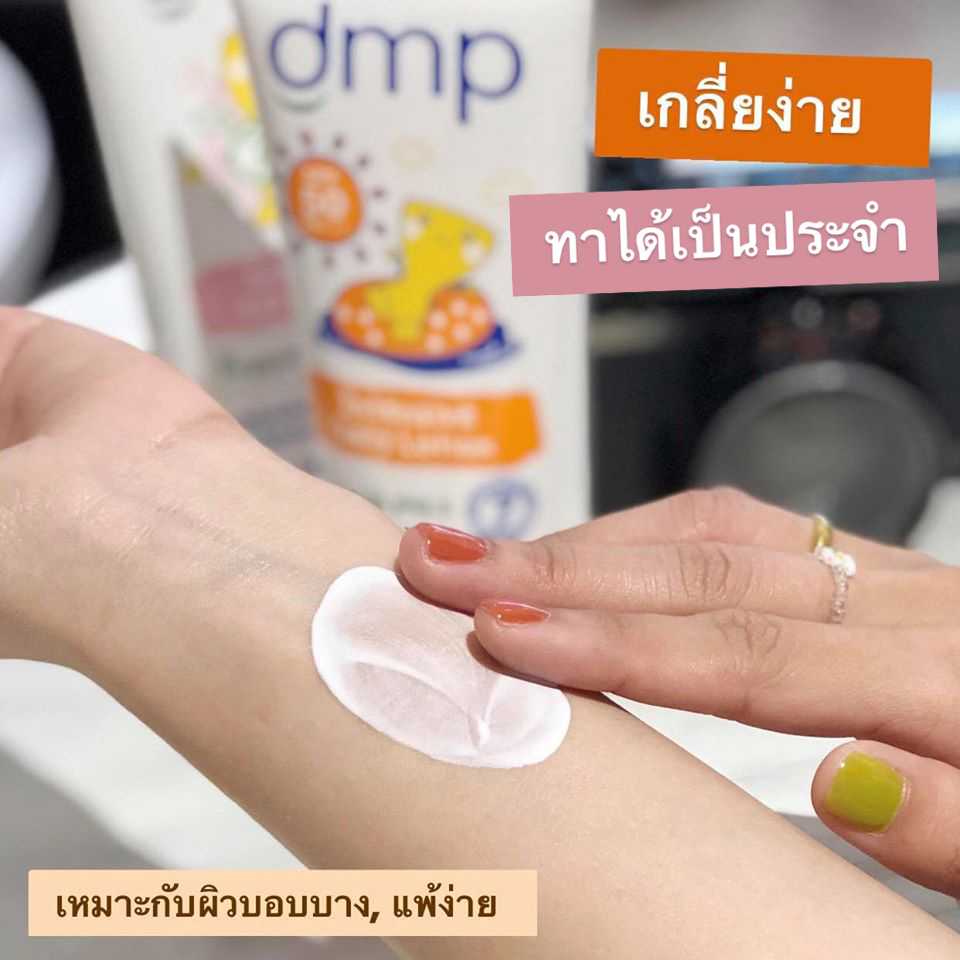 3 dmp lotion