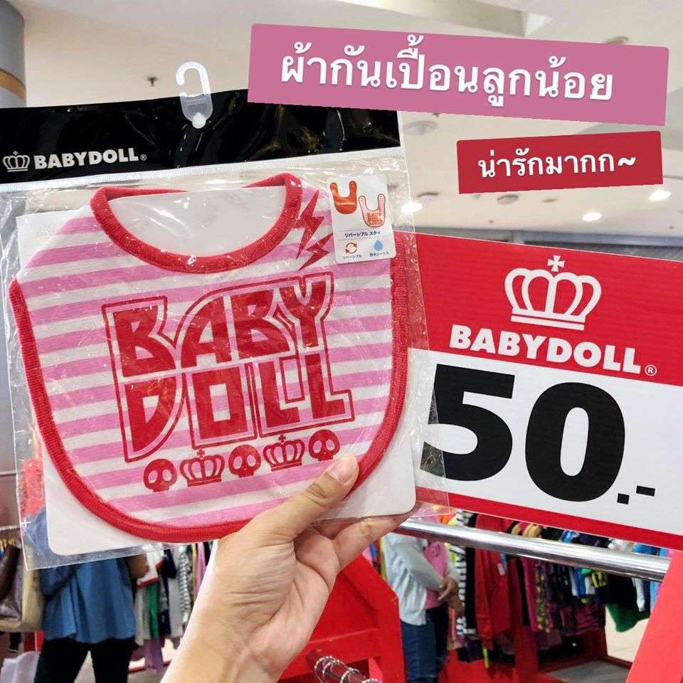 1 babydoll