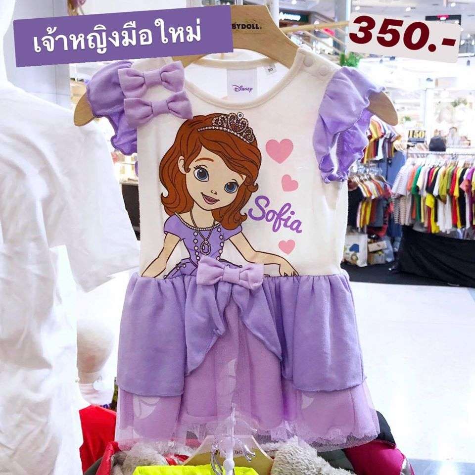 2 babydoll